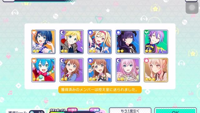 [project sekai] speed gacha shiraishi an banner смотреть онлайн