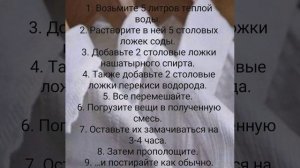 #полезныесоветы                               как отбелить белые рубашки, блузки и не испортить их?