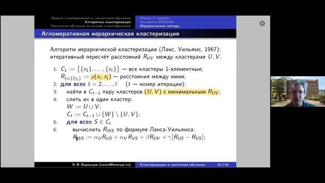 Математические основы машинного обучения. Лекция 14.