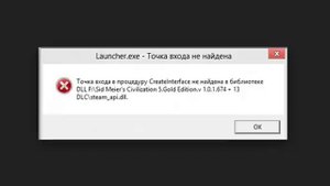 Ошибка steam api dll - Почему возникает и что делать c ошибка steam api dll