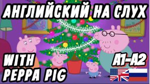 Lesson 23 - Real English for Beginners. Peppa's Christmas, part 2 (A1 - A2 level).
