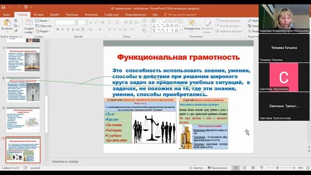 Семинар 