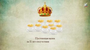 Парламент против короля. Революция в Англии. Путь к парламентской монархии.