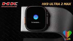 Смарт часы HK9 Ultra 2 Max