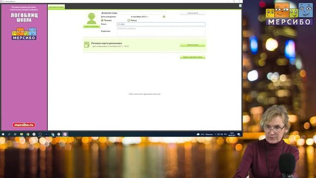 Эффективное ведение интерактивной документации логопедом, психологом и дефектологом в условиях ДОУ смотреть онлайн