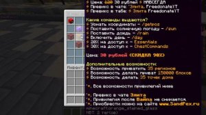 Как получить бесплатный донат на любом сервере майнкрафта!!!