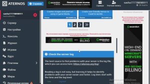 Нужные + важные плагины для твоего сервера Aternos на маинкрафт бесплатно .