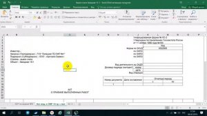 Менеджер Создание договора, счета, КС 2, КС 3, реализации в 1С
