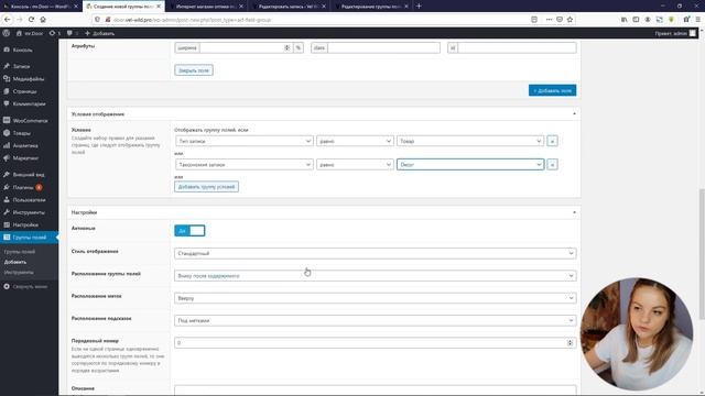 ACF обзор возможностей плагина. Расширение возможностей WordPress смотреть онлайн