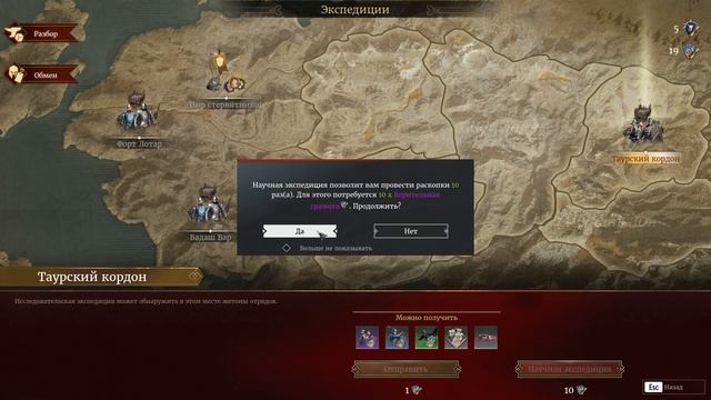 ⚔️ Conqueror's Blade - Гайд | Трактаты и Жетоны