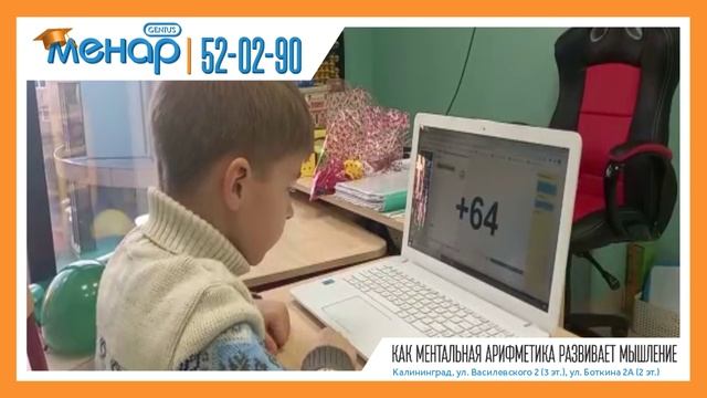 КАК МЕНТАЛЬНАЯ АРИФМЕТИКА РАЗВИВАЕТ МЫШЛЕНИЕ?
