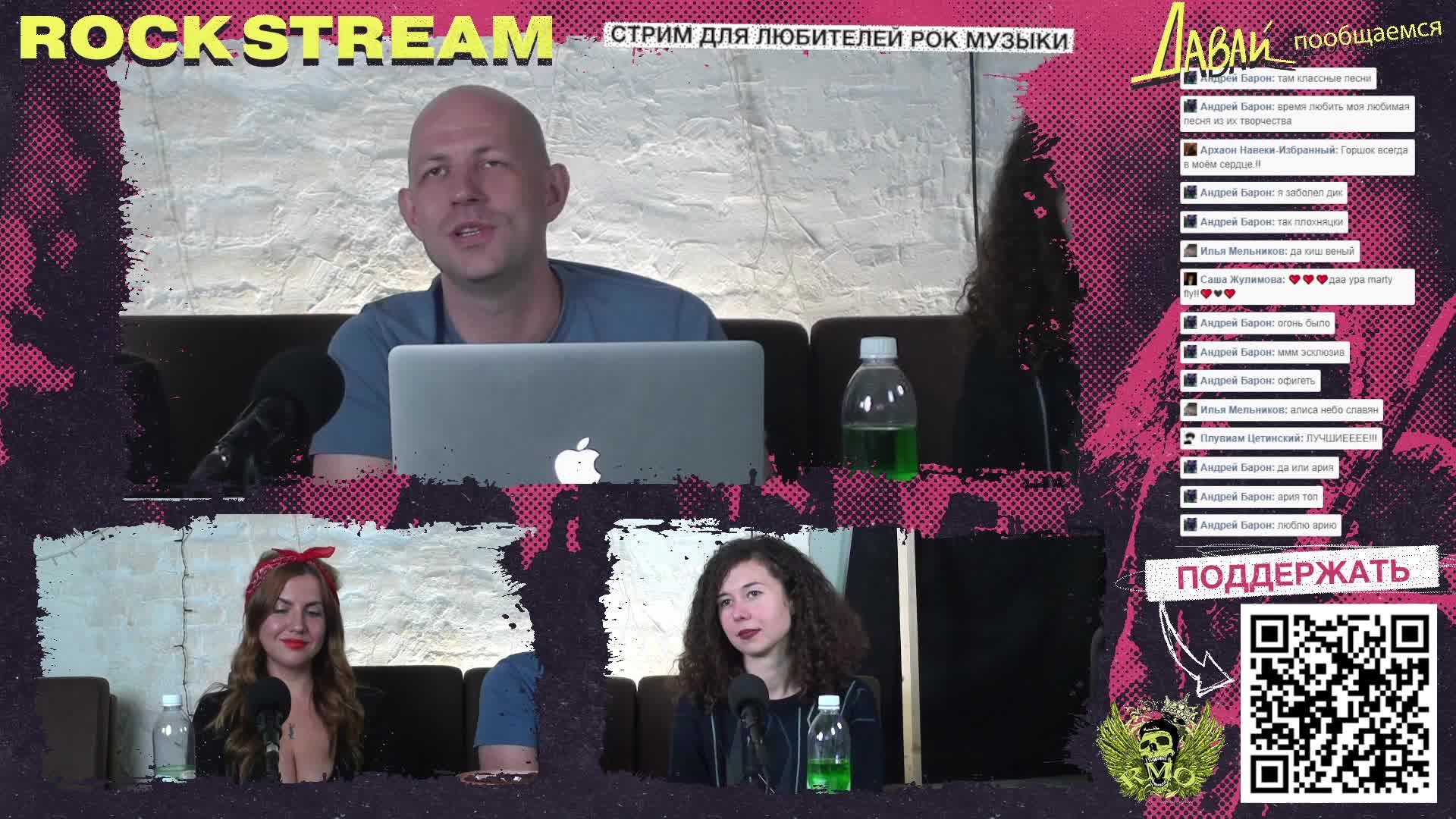 Рок-Стрим | Rock Stream 13.09 | Моя первая любовь смотреть онлайн