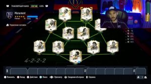 КУМИР В МОМЕНТЕ 93+, ДВА ПАКА ГАРАНТ TOTS LA LIGA FIFA22 FUT