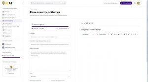 Знакомство с сервисом IQAssistant - Сервис написания текстов с помощью нейросетей