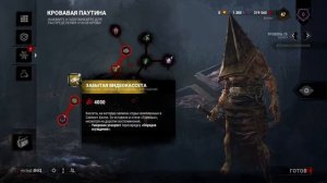 ГАЙД Как быстро прокачивать кровавую паутину, персонажа в Dead By Daylight