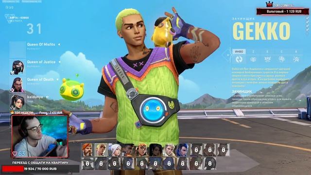 СТРИМ VALORANT | НА КАКОЙ КАТКЕ Я СГОРЮ? смотреть онлайн