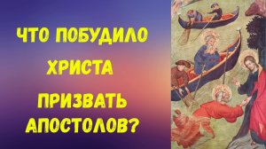 Геннисаретский призыв 26 Курс Земное служение Иисуса Христа