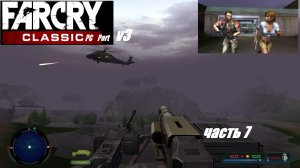 Фар край 1 Mods . Far Cry Classic PC Port v3 Прохождение часть 7