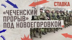 СВО 06.10 | Уничтожен командный пункт ГУР в Харькове | «Чеченский прорыв» под Новоегоровкой | СТАВКА