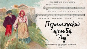 Русская-народная песня "Во саду ли, в огороде"