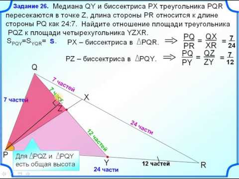 ОГЭ задание 25. Отношение площадей