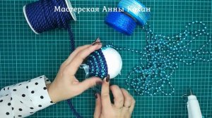 DIY?ИГРУШКИ НА ЕЛКУ ИЗ БУСИН И ШНУРА своими руками?Елочные украшения из пенопластовых шаров