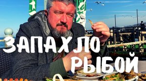 Где Рыба В Батуми? Рыбный рынок и ресторан. #грузия #батуми