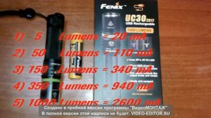 Fenix UC30 2017 Обзор,тест,замеры мощности.