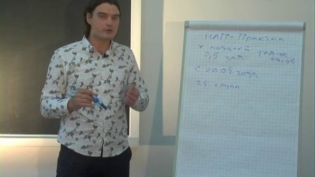 Введение в НЛП и курс НЛП-Практик