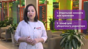 Уборочный инвентарь в ресторане