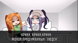 //Меме//Полярная звезда ?//Непета страшилки//Гача клуб//