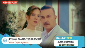 Лучшие летние турецкие сериалы 2023 года, которые стоит посмотреть  ТОП сериалов лета 2023