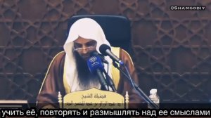 Шейх Абдурраззак аль бадр - Наставление Ибн База