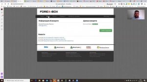 Регистрируем удаленный рабочий стол