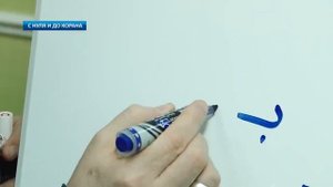 Арабский алфавит: буквы АЛИФ и БА | урок №1