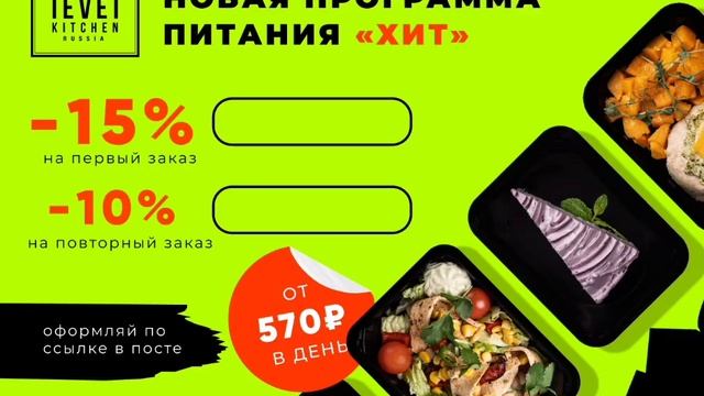 Хочу снизить/набрать вес с помощью питания и без вреда для организма смотреть онлайн