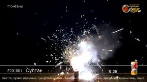 F201001 Султан
