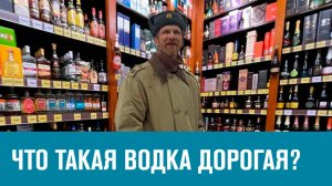 Рост цен на алкоголь - Эконом FAQ/Москва FM