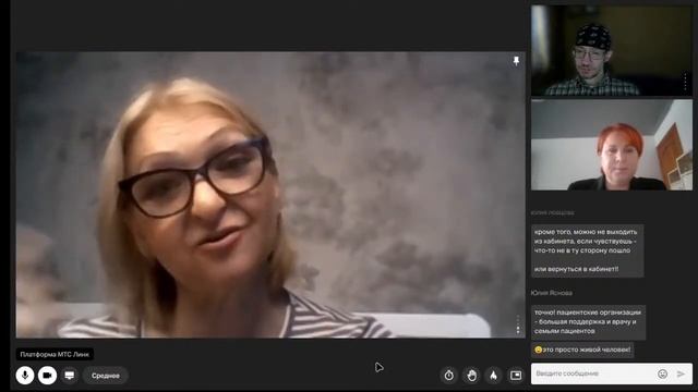 Трансляция: Наталья Иглина - Взаимопонимание пациента и врача. Психология бесконфликтного общения.