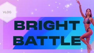 4 дня до турнира| ФИНАЛ BRIGHT BATTLE | итоги VLOG