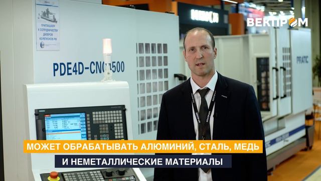 Обзор 4-х фрезерного обрабатывающего центра Pratic PDE4D-CNC4500