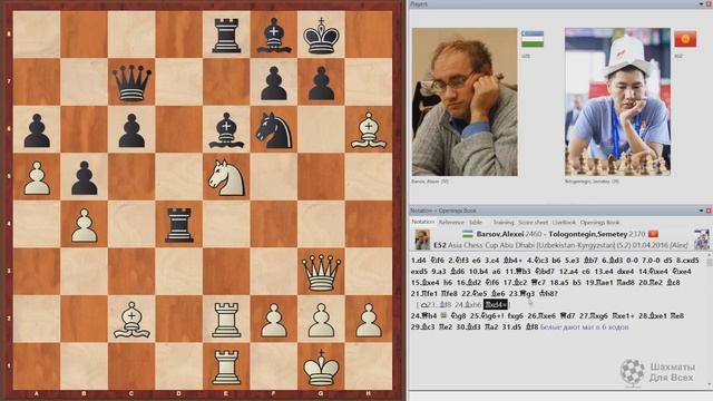 Гроссмейстер из Узбекистана ставит мат в 6 ходов! Шахматы Для Всех смотреть онлайн