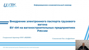 Информационно-ознакомительный семинар АС "Электронный инспектор" от 28.09.2023г.