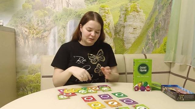 Салат удачи: первое мнение