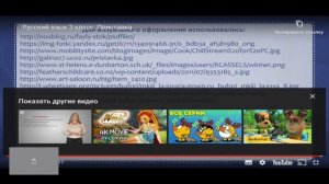 Что такое «Приставка» 3 класс 1 часть по русскому языку