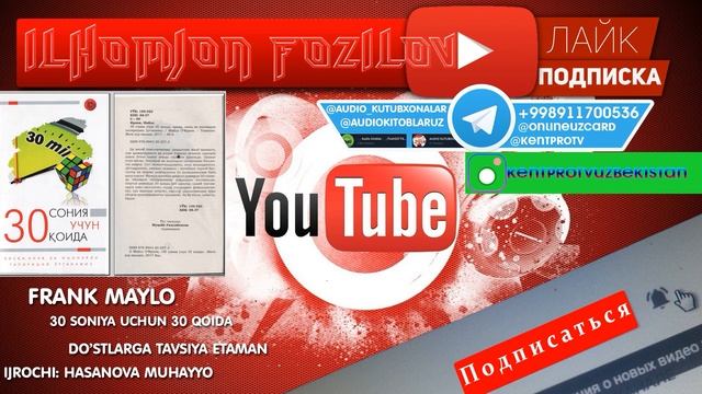 Foydali video - MAYLO FRANK 30 SONIYA UCHUN 30 QOIDA, Holatni tasvirlab berish 7-QISM смотреть онлайн