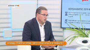 «Доброе утро, Уфа!» 16 января: чего опасаться в январе?