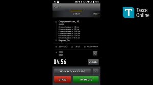 работа с заказами Такси Онлайн Таксометр