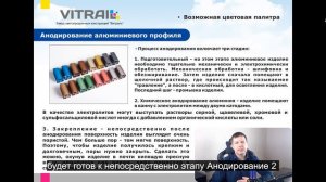 Урок 2. Видео 2. Тип, цвет и классификация профильных систем