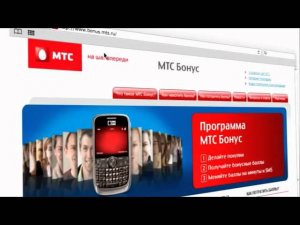 Что такое МТС Бонус? | Услуги МТС